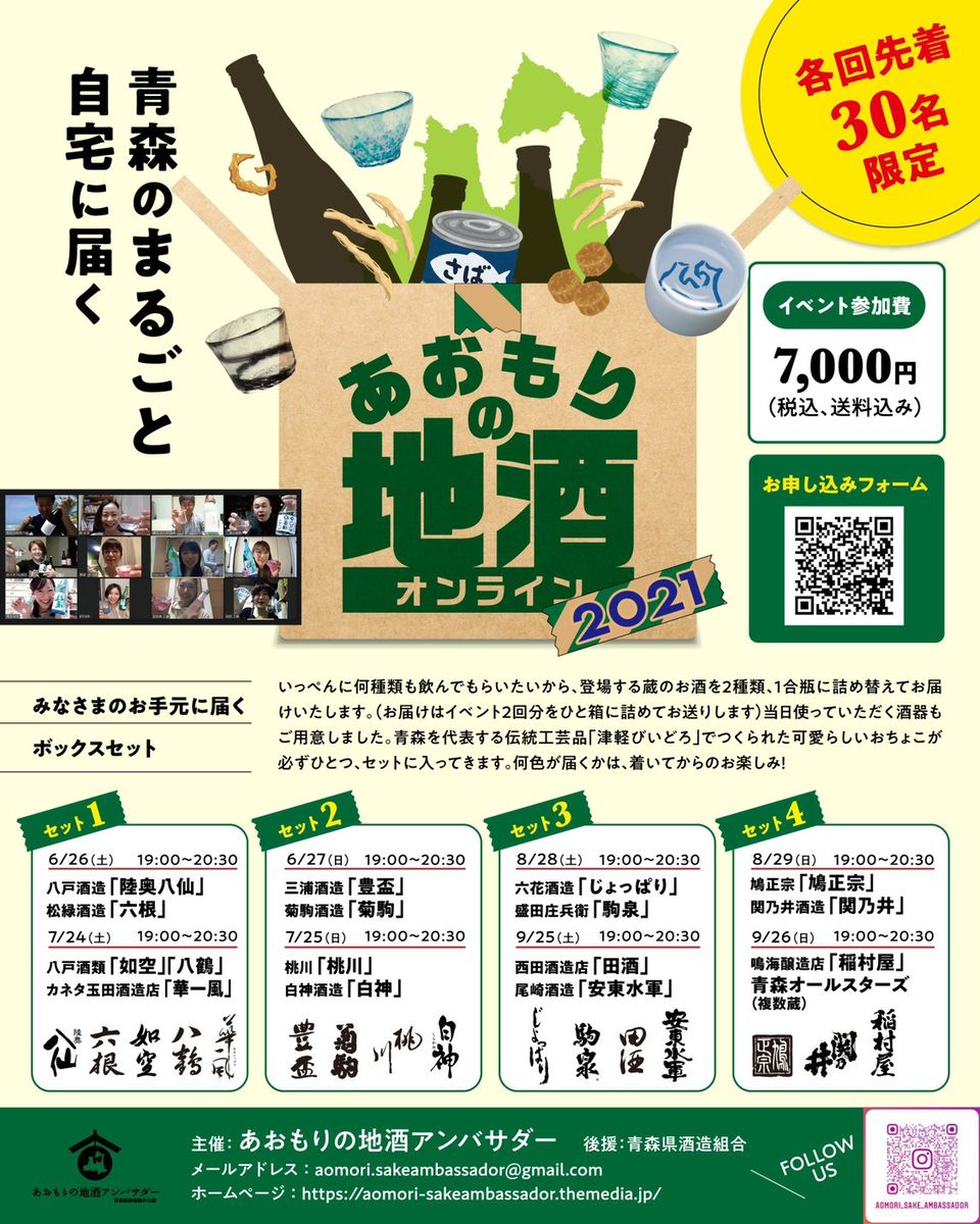 桃川 Line Official Account