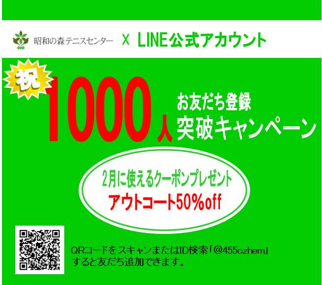 Mixed Media Feed 昭和の森テニスセンター Line Official Account