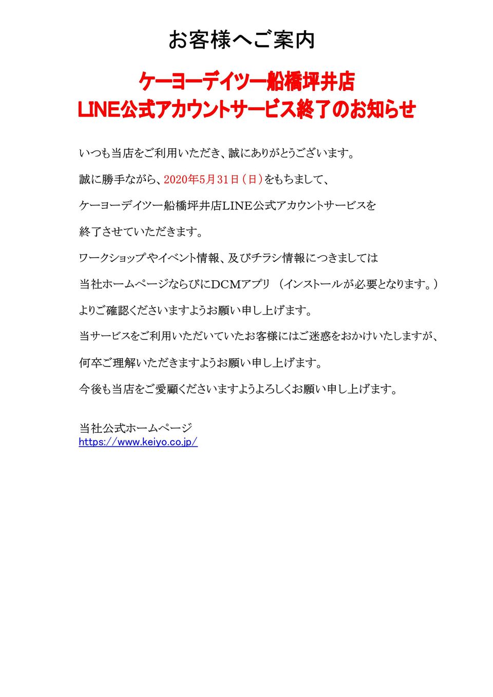 Mixed Media Feed ケーヨーデイツー船橋坪井店