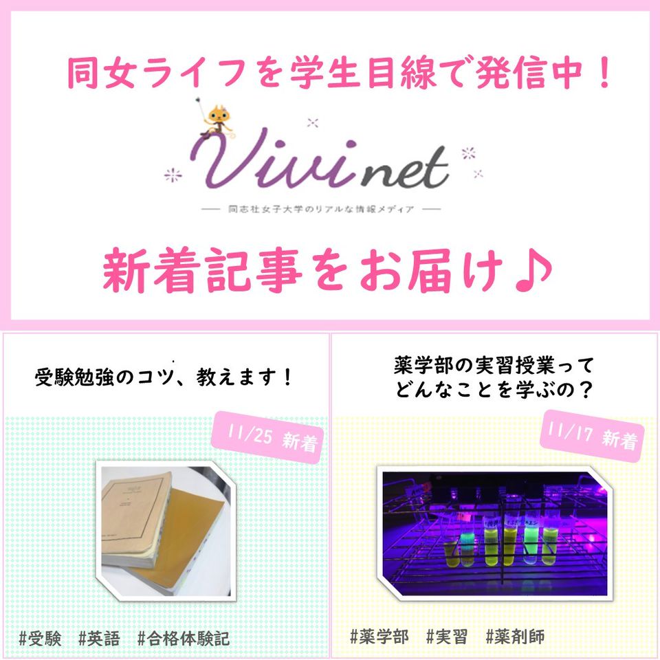 Recent Media 同志社女子大学