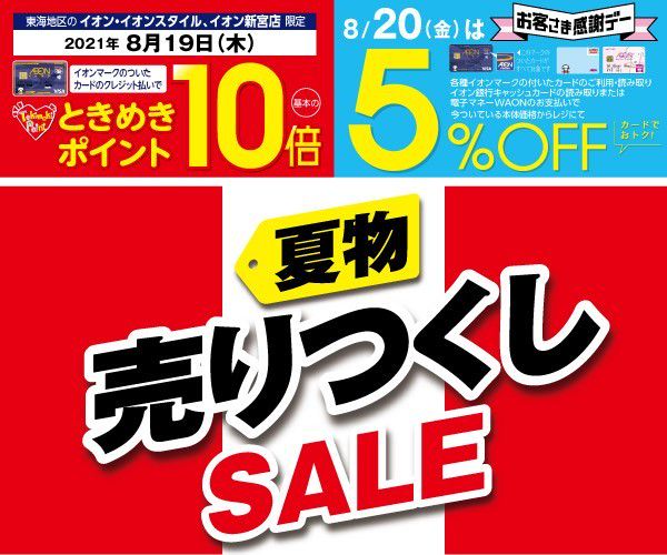 イオン阿児 Line Official Account