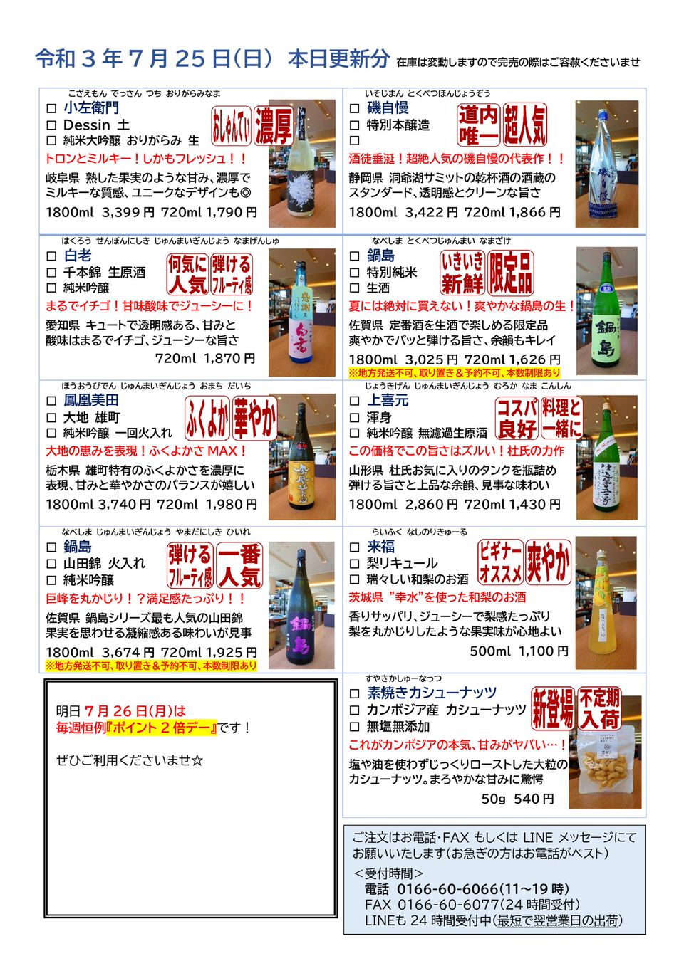 Mixed Media Feed 土井商店