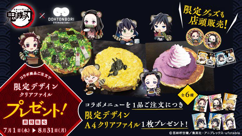 道とん堀十和田店 Line Official Account