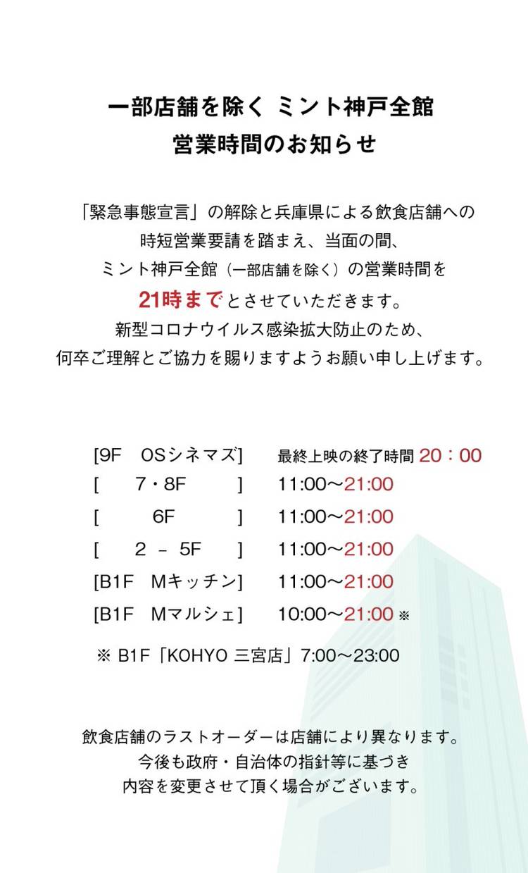Mixed Media Feed ミント神戸 Line Official Account