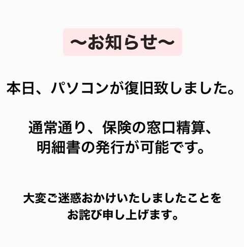 アリーズ動物病院 Line Official Account