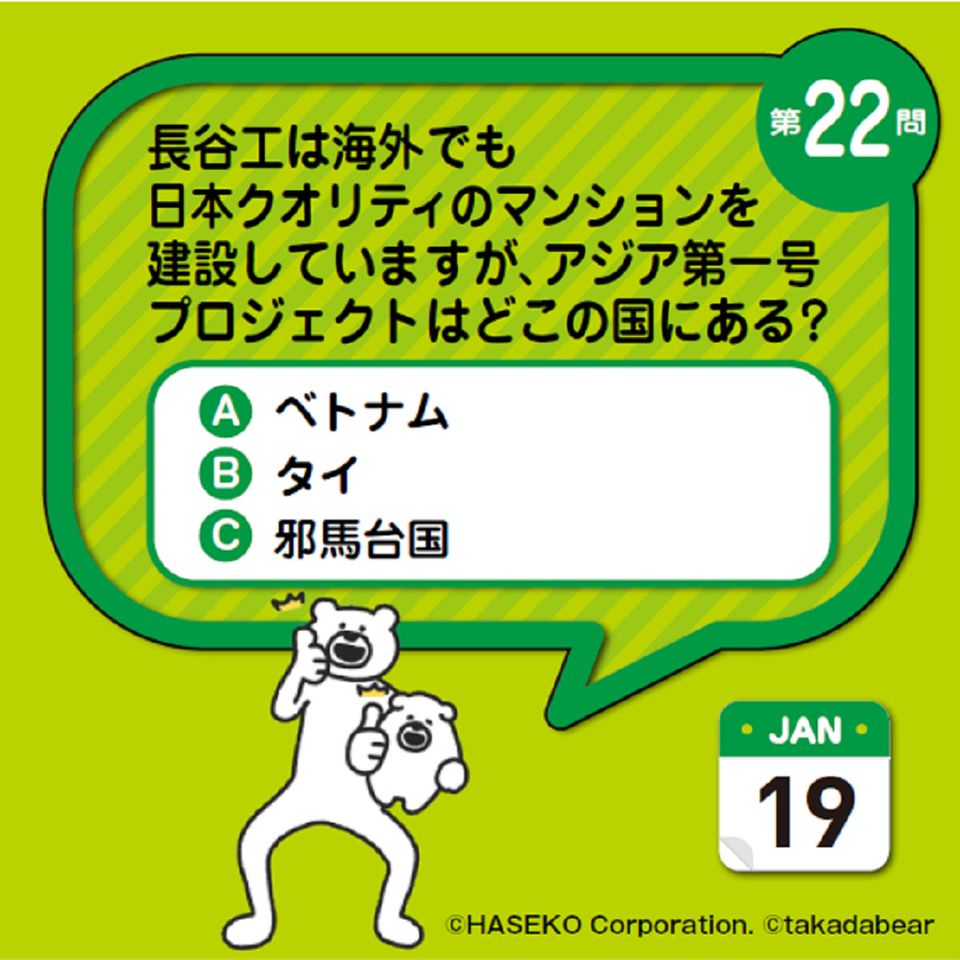 Recent Media 長谷工グループ