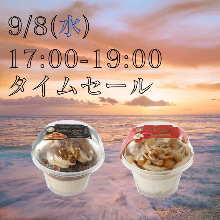 ロピア アウトレット 足利 Line Official Account