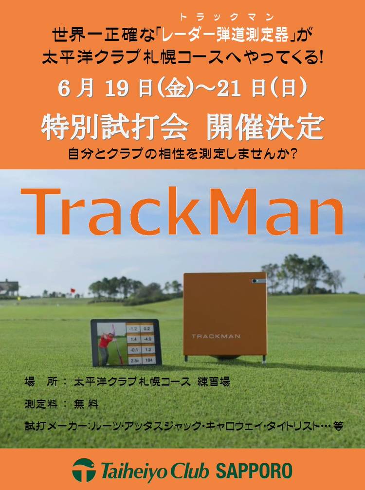 太平洋クラブ 札幌コース フレンドシップ Line Official Account