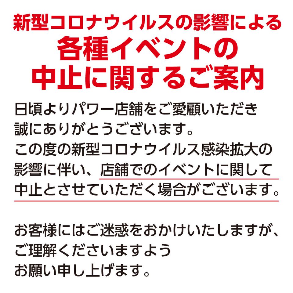 Recent Media コメリ パワー野田店