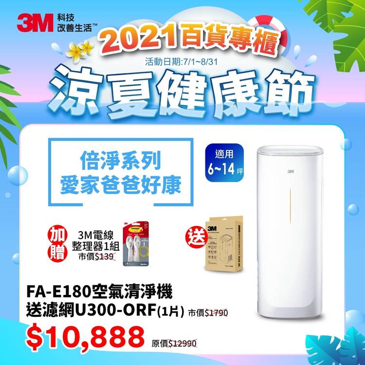 3m專櫃 中友百貨 Line Official Account