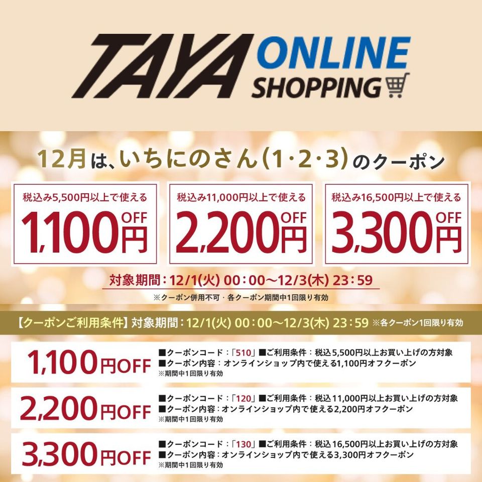 Recent Media Taya 溝の口店