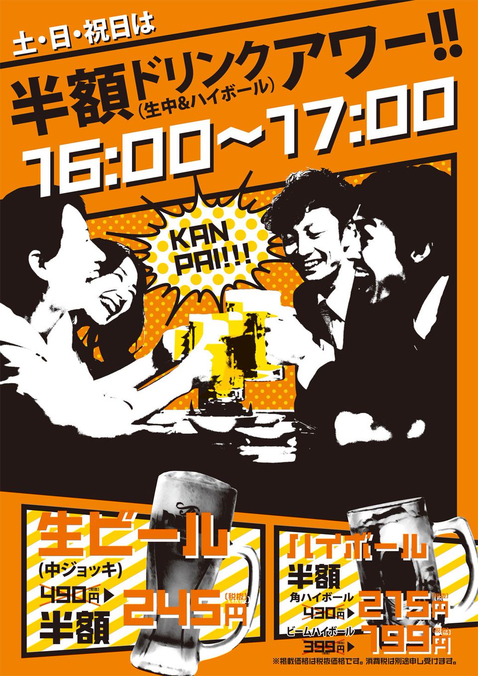 ごちそう村 和泉中央店 Line Official Account