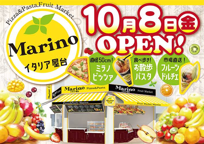 マリノ春日井店 Line Official Account