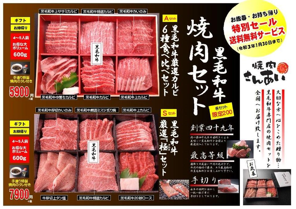 牛楽 志木南口店 Line Official Account