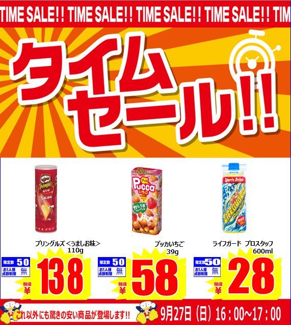 ドン キホーテ ピカソ三軒茶屋店 Line Official Account