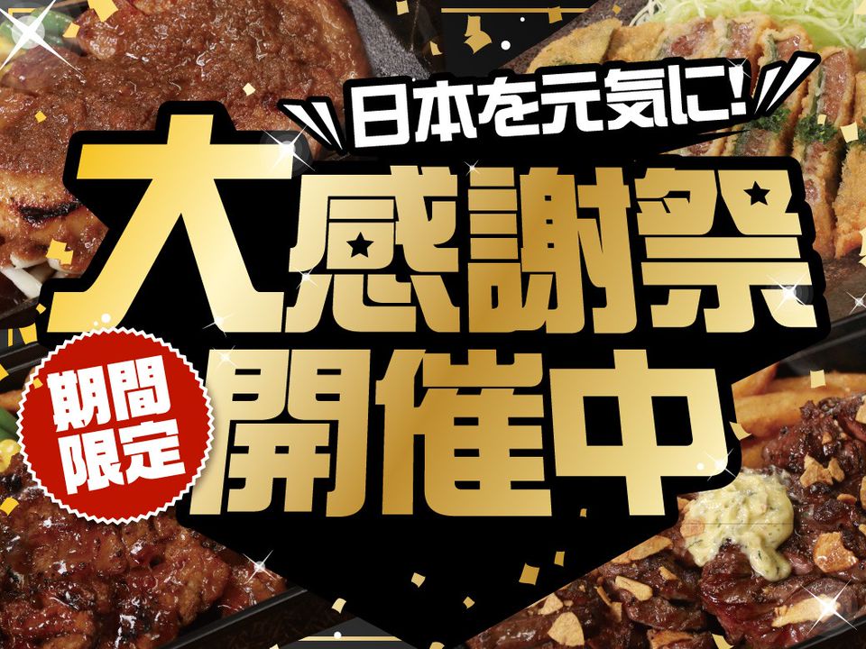 Recent Media 魚民 糸魚川日本海口駅前店