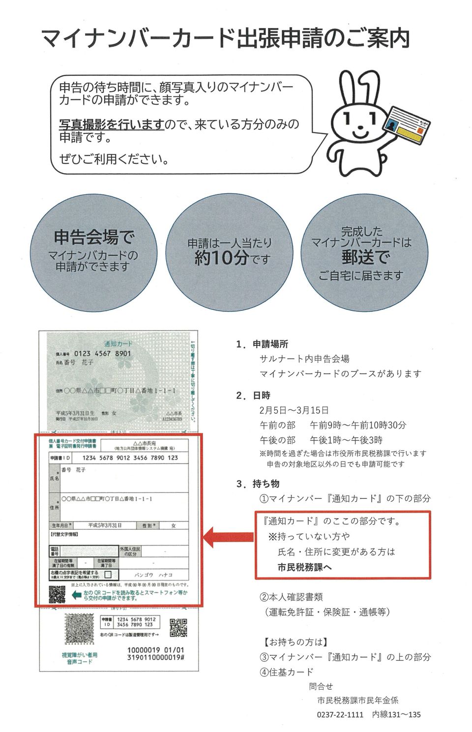 Recent Media 尾花沢市