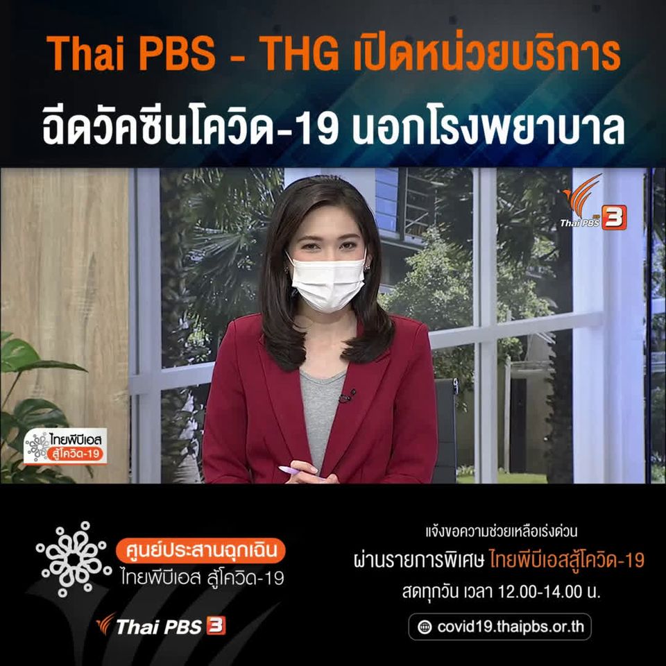 Recent Media Rongtookthaipbs