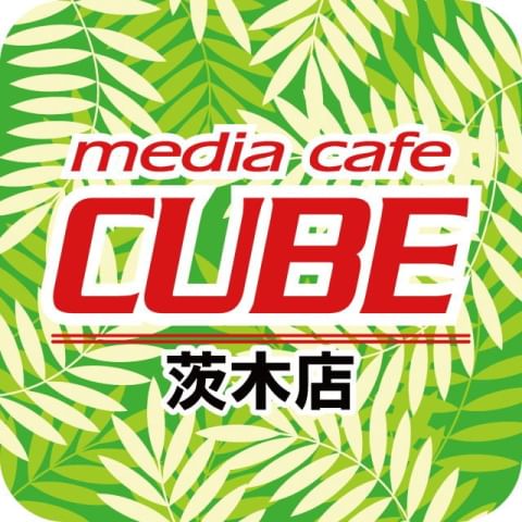 メディアカフェ キューブ 茨木店 Line Official Account