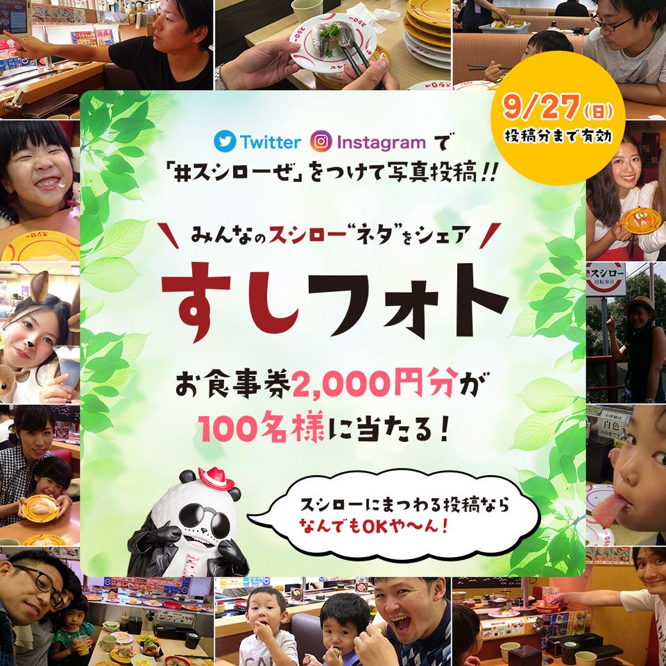 Recent Media スシロー青森観光通り店