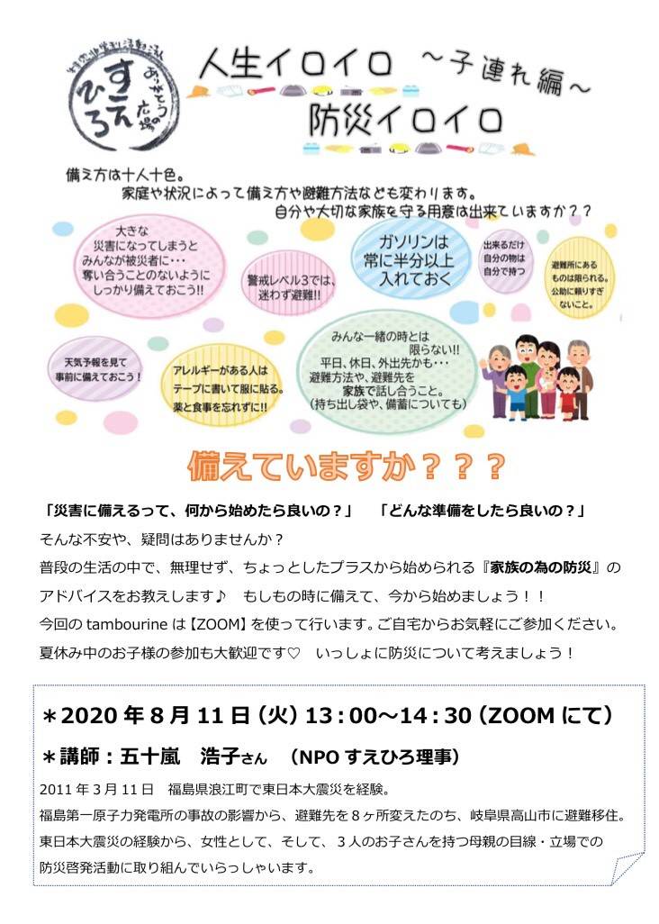 Mixed Media Feed みらいろ Line Official Account