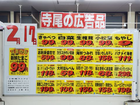 寺尾ストア Line Official Account