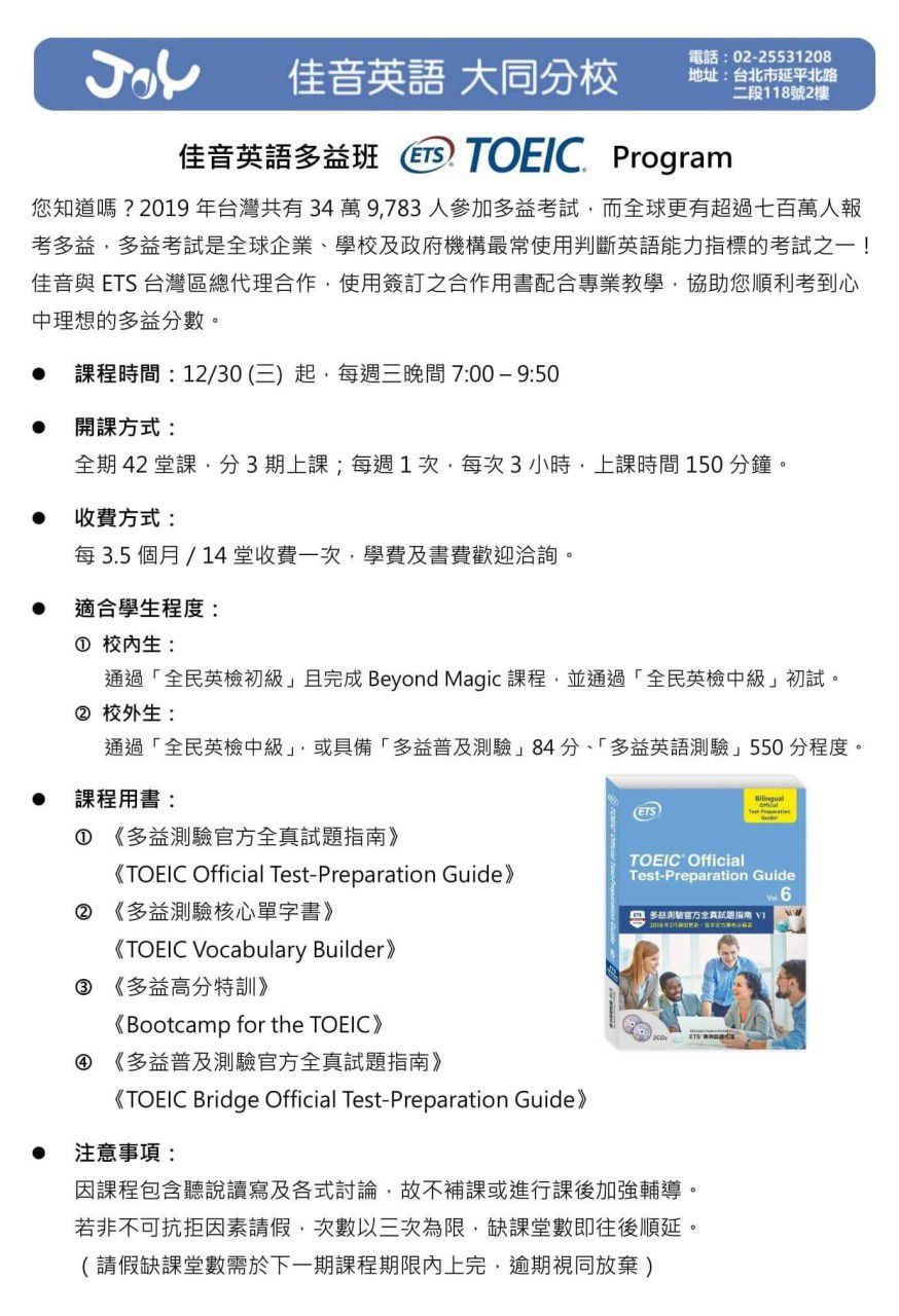 Recent Media 佳音英語大同分校