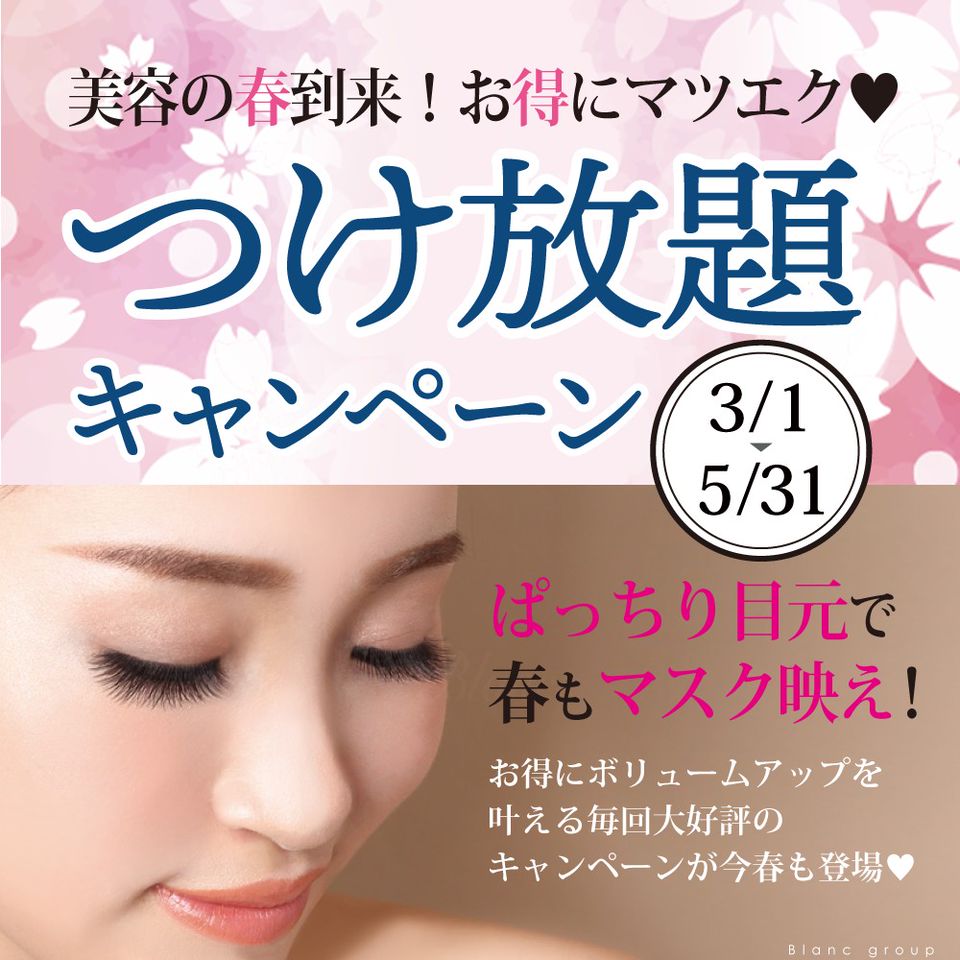 ブラン レイクウォーク岡谷店 Line Official Account