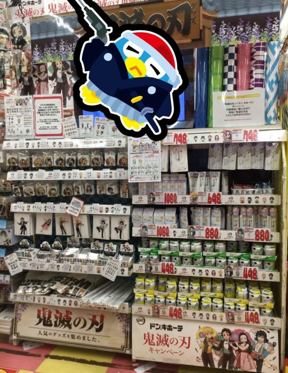 Recent Media ドン キホーテ京都南インター店