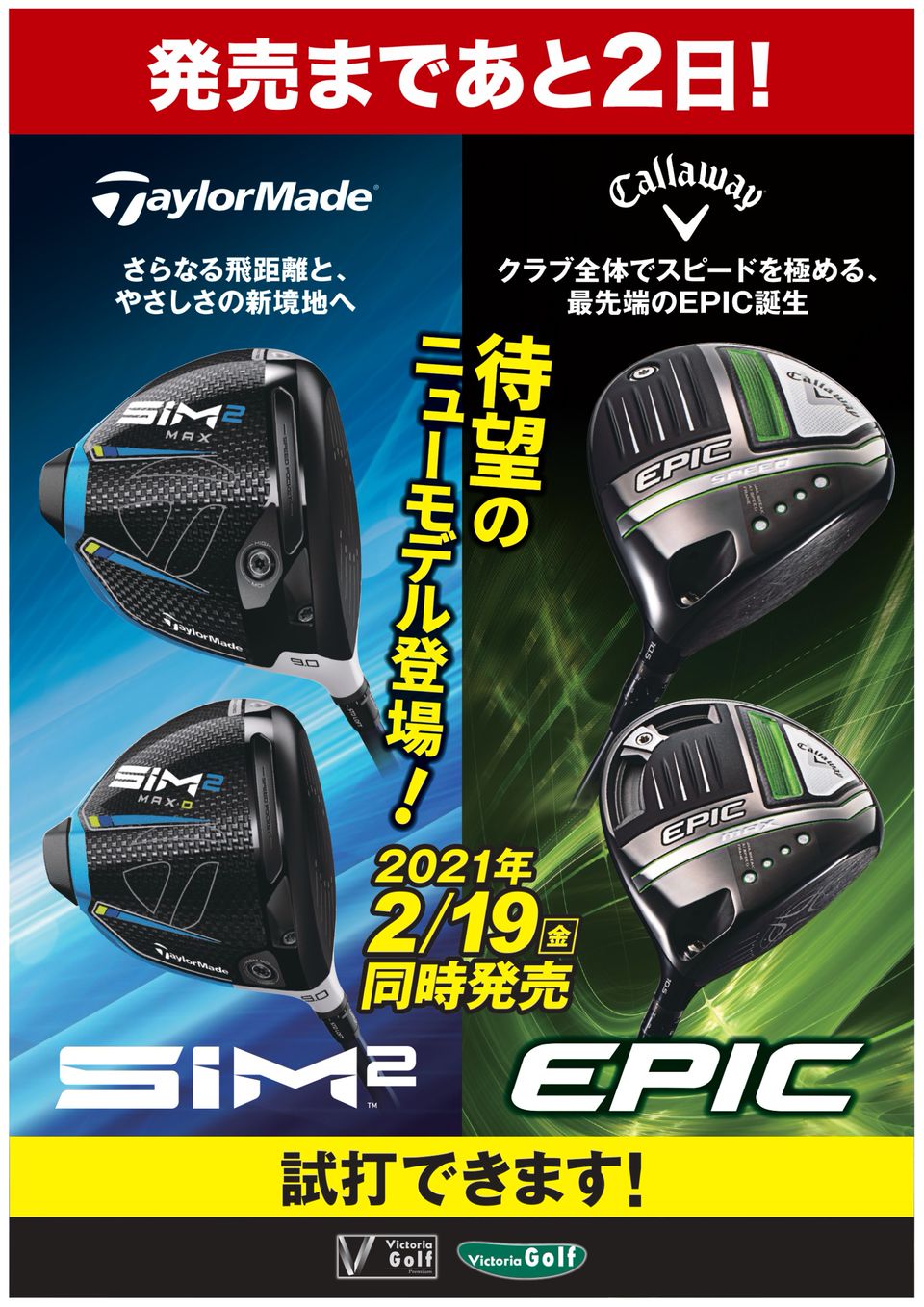 Victoriagolfオリナス錦糸町 Line Official Account