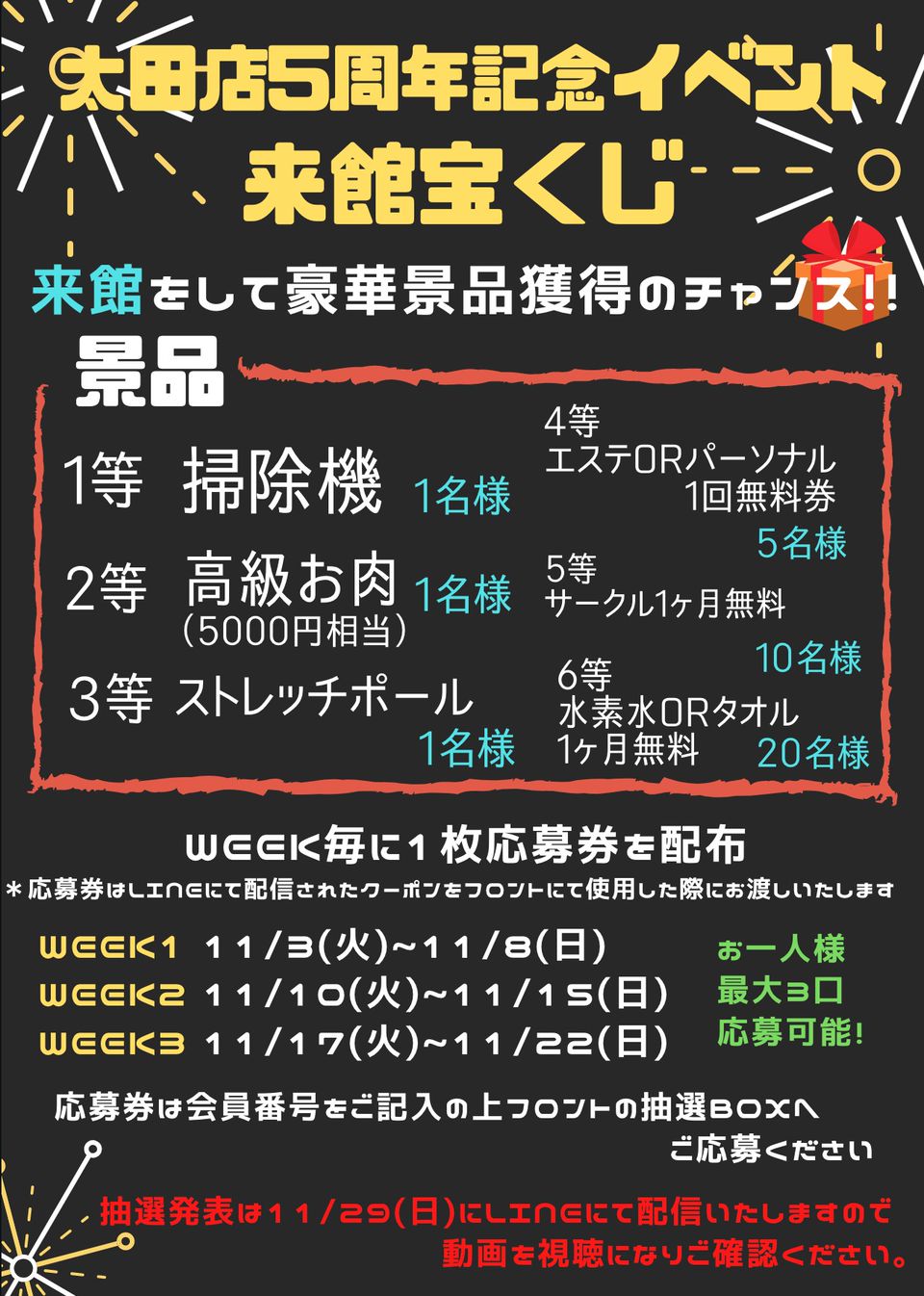 ディーズ太田店 Line Official Account