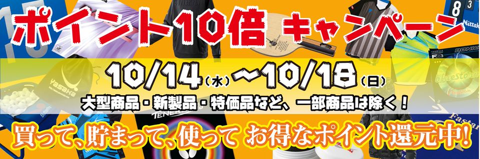 卓球応援団 Line Official Account