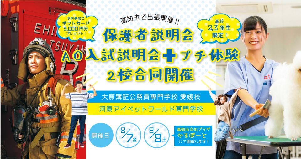 Mixed Media Feed 河原アイペットワールド専門学校