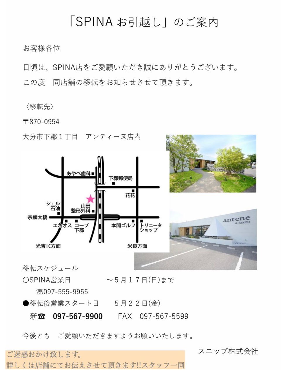 Spina Line Official Account