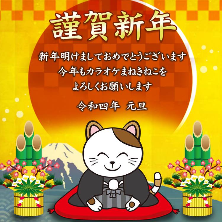 カラオケまねきねこ立川北口店 Line Official Account