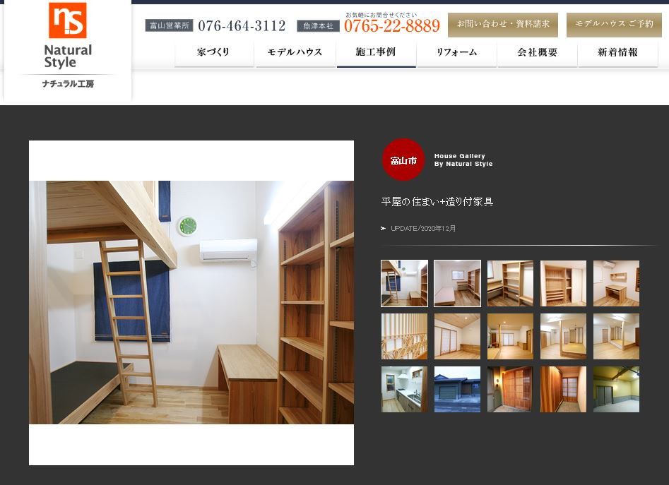 ナチュラル工房 Line Official Account