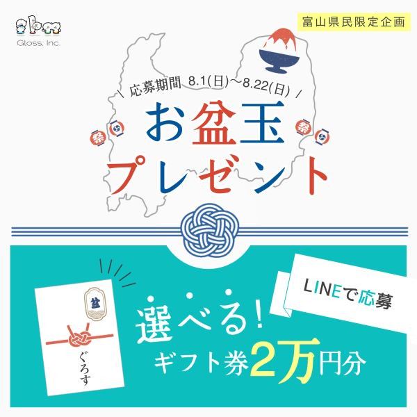 株 グロス Line Official Account