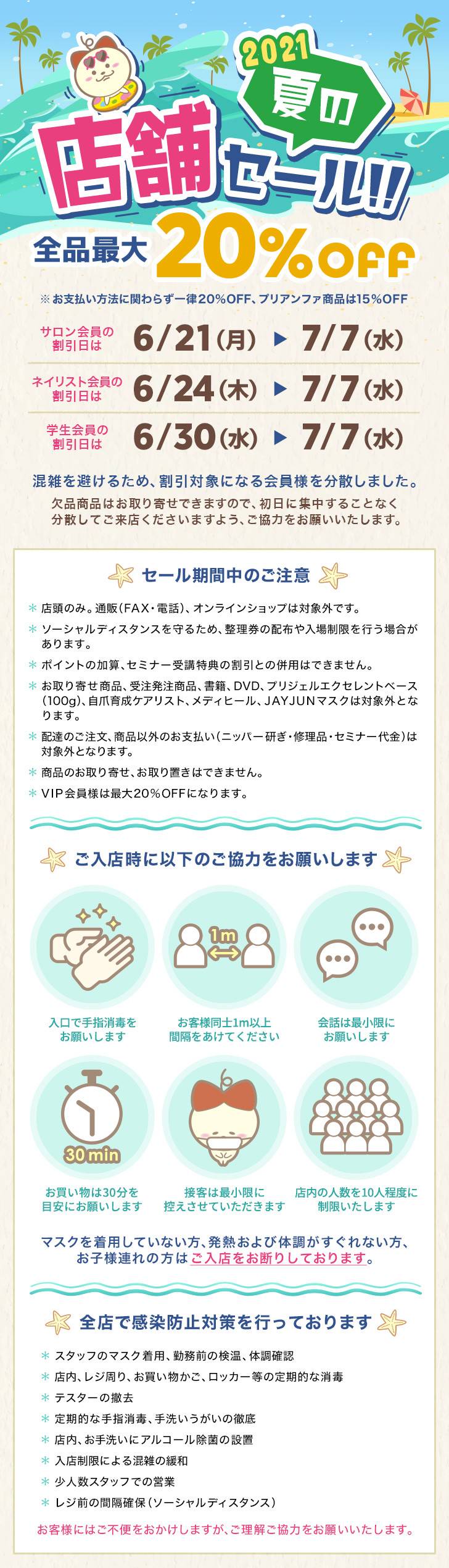 Mixed Media Feed ネイルパートナー横浜店 Line Official Account