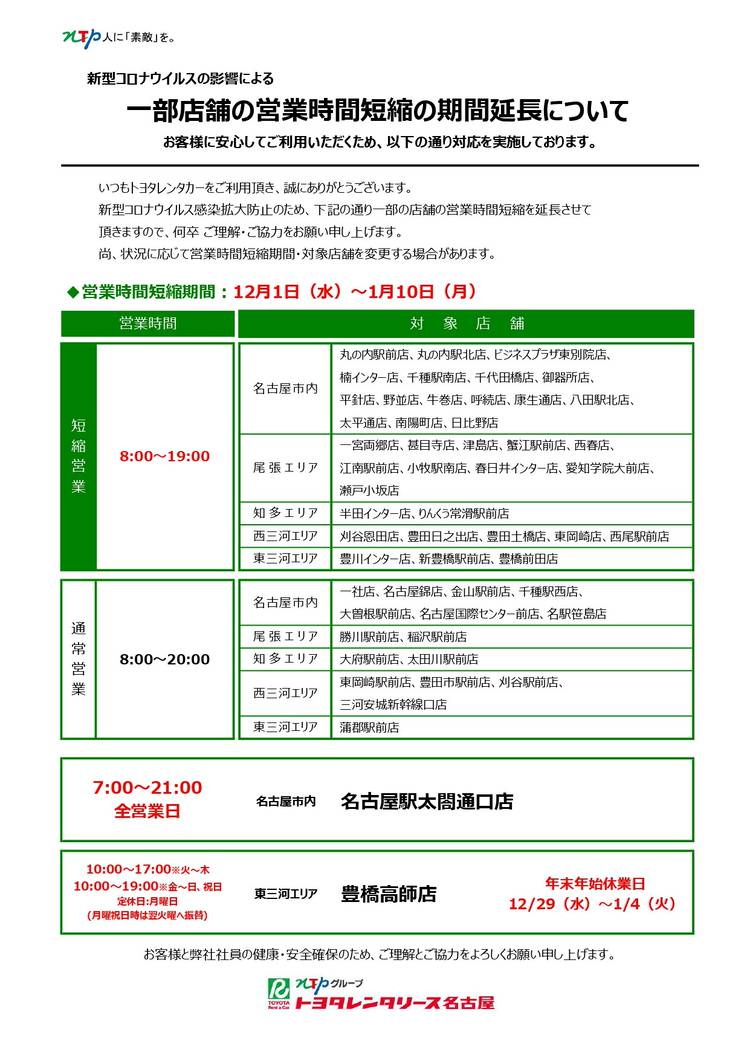 Mixed media feed  トヨタレンタリース名古屋  LINE Official Account