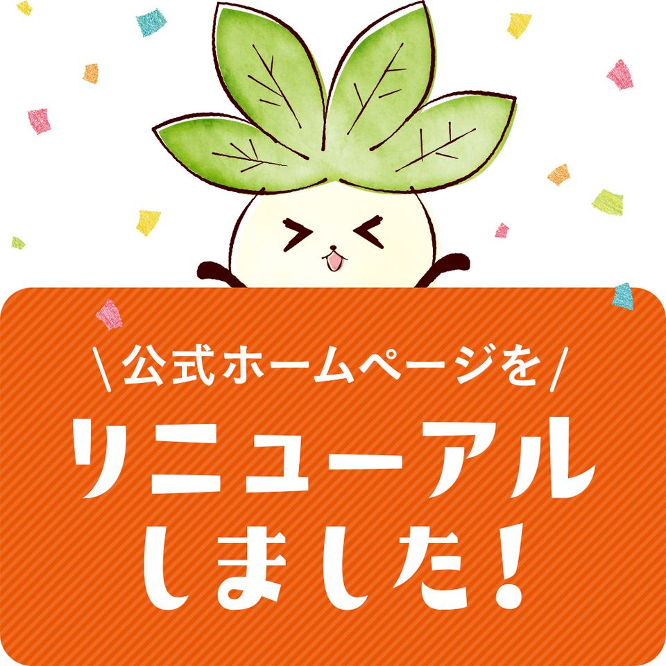 株式会社 花菜 Line Official Account