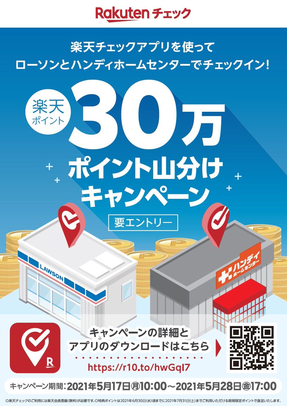 ハンディホームセンター伊東店 Line Official Account