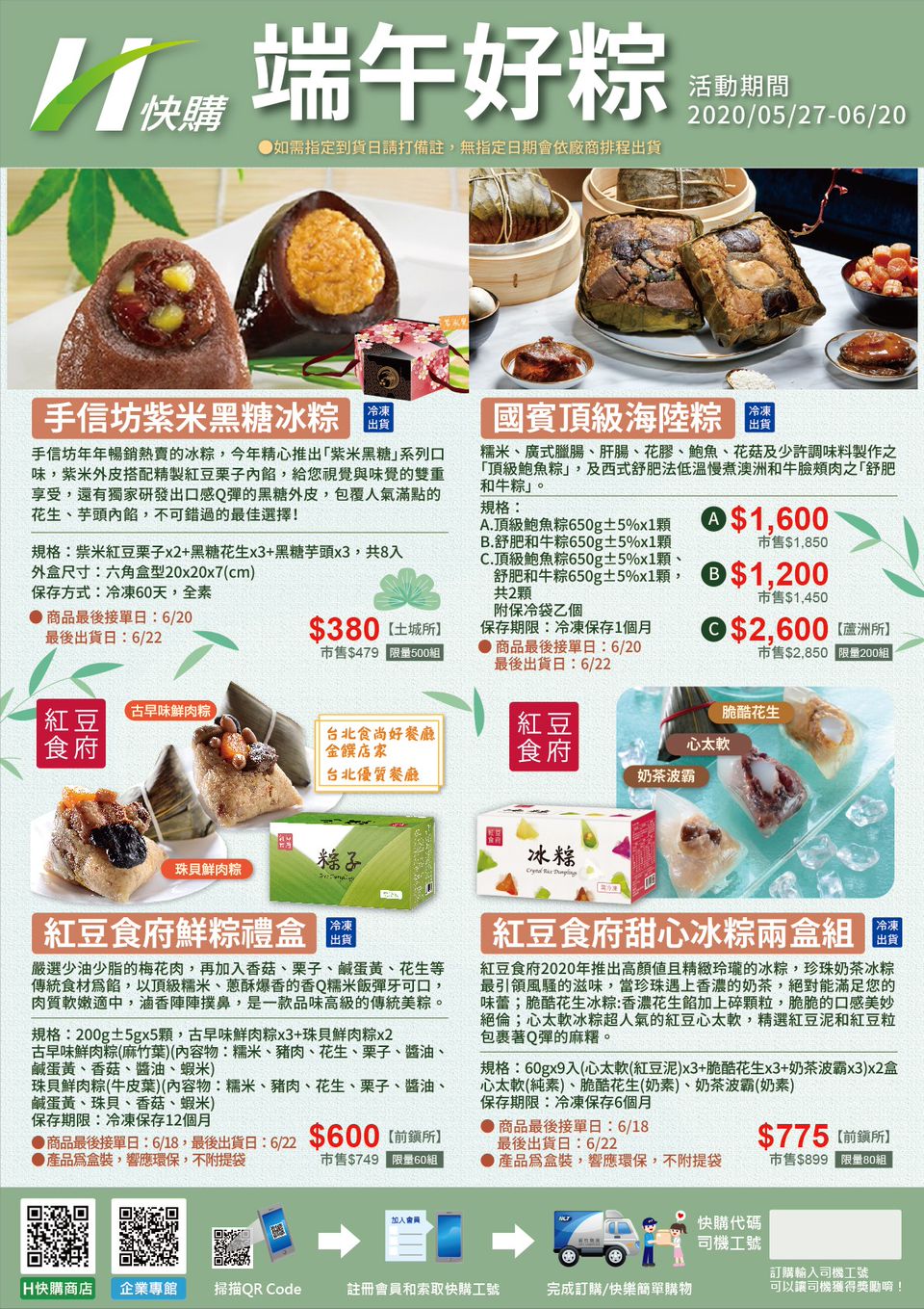 Mixed Media Feed H快購