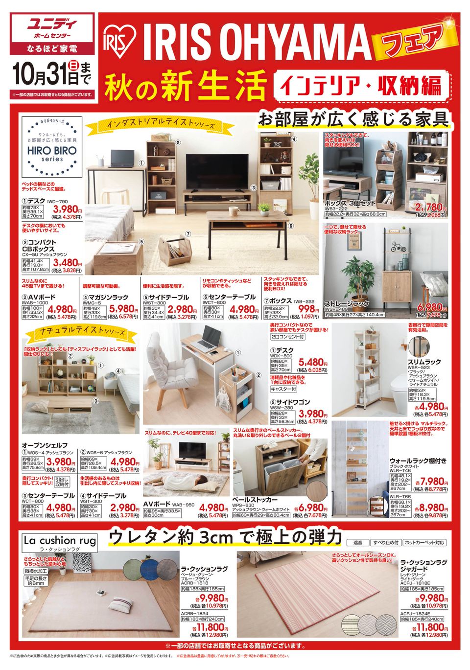 Mixed Media Feed ユニディ あざみ野ガーデンズ