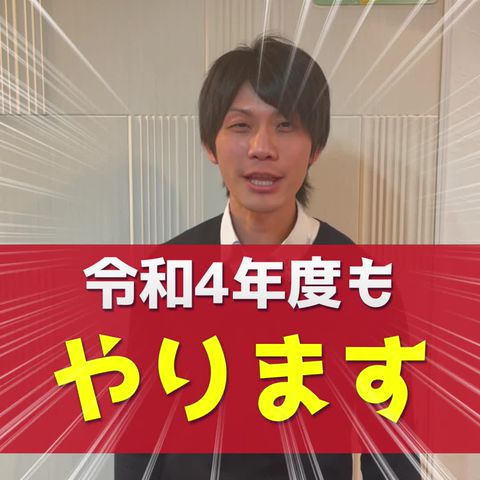 おうちタウン 四国中央店 Line Official Account