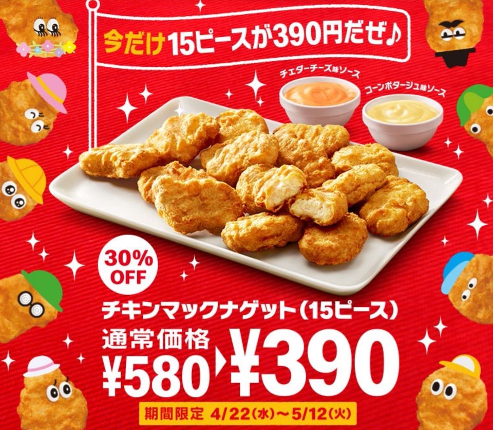 Recent Media マクドナルド3号線箱崎店