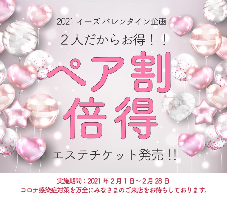 Mixed Media Feed イーズ ミュゼららぽーと横浜店