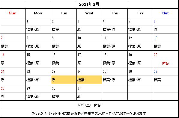 若葉会動物病院 Line Official Account
