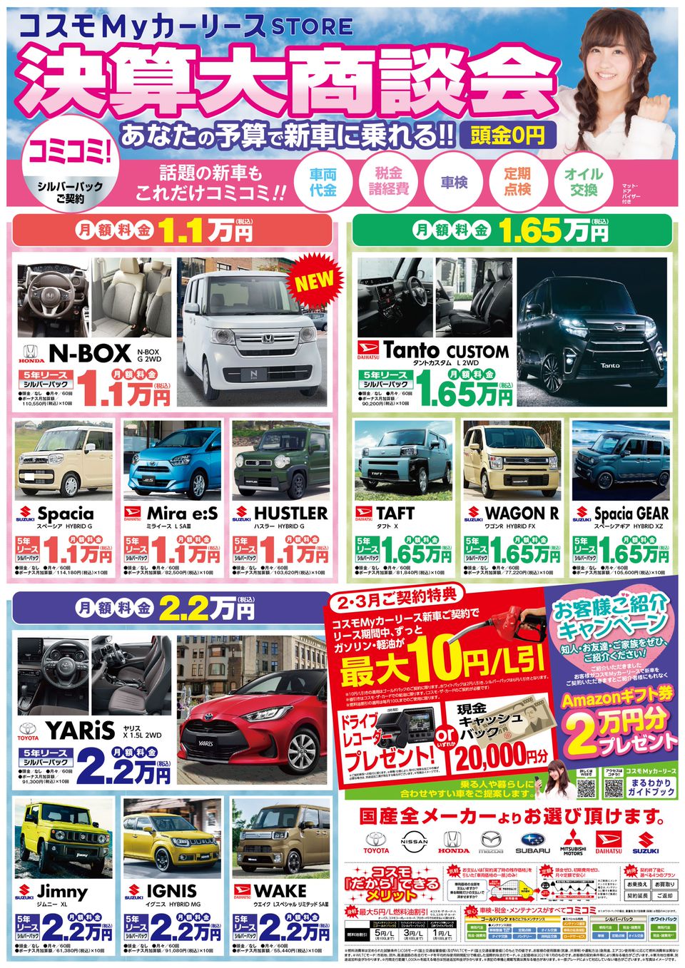 Recent Media コスモ石油セルフ寝屋川