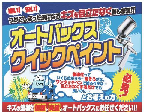 オートバックス 鈴鹿店 Line Official Account