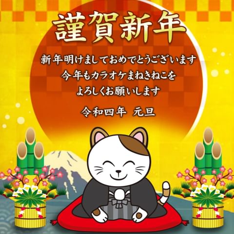 カラオケまねきねこ池袋東口店 Line Official Account